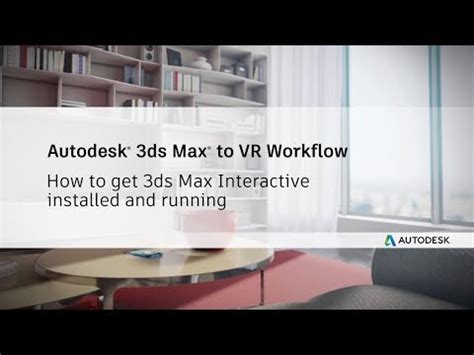 How to install 3ds Max Interactive .